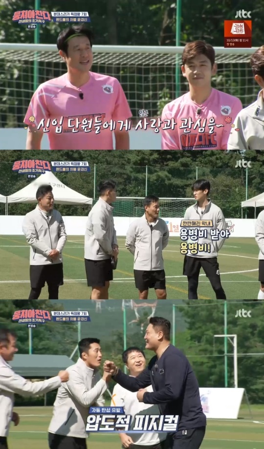 사진=JTBC 방송 화면 캡쳐