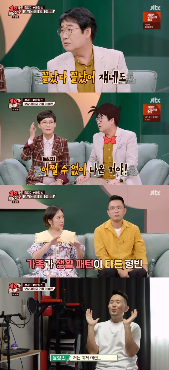 JTBC '1호가 될 순 없어' 캡처