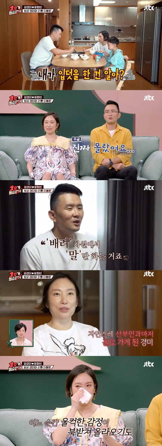 JTBC '1호가 될 순 없어' 캡처