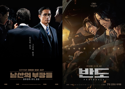 영화 '남산의 부장들', '반도' 포스터