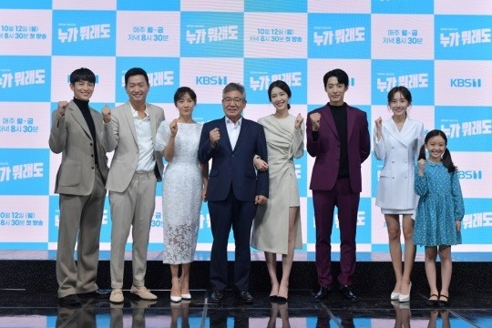 최웅, 김유석, 도지원, 정한용, 나혜미, 정헌, 정민아, 김하연/사진=KBS 제공