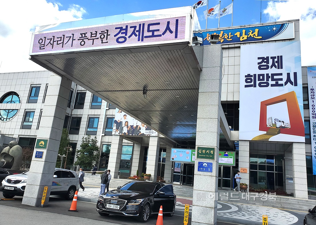 김천시청(헤럴드 DB)