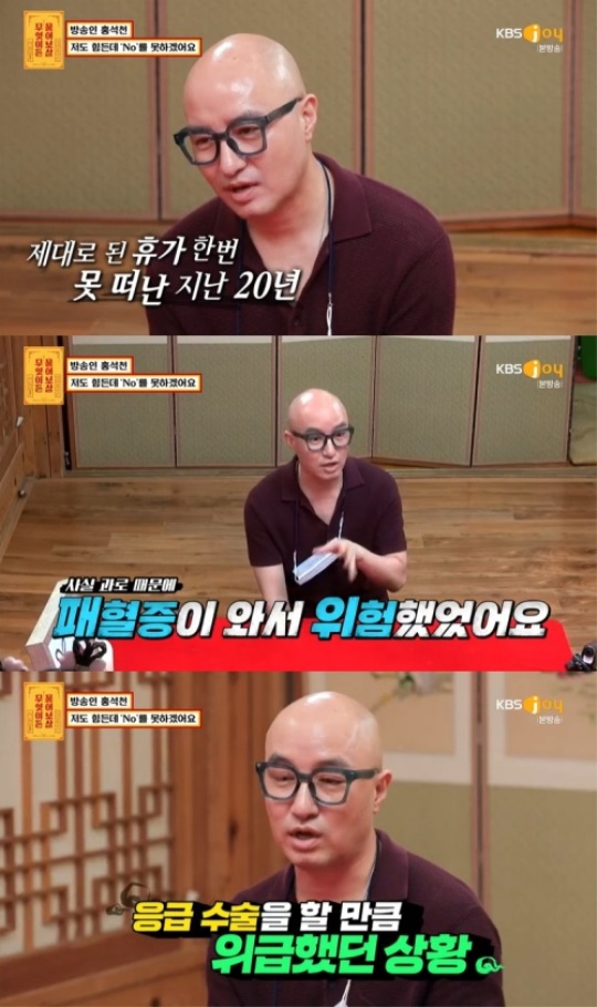 사진=방송화면 캡처