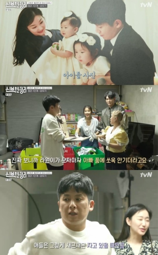 사진=방송화면 캡쳐