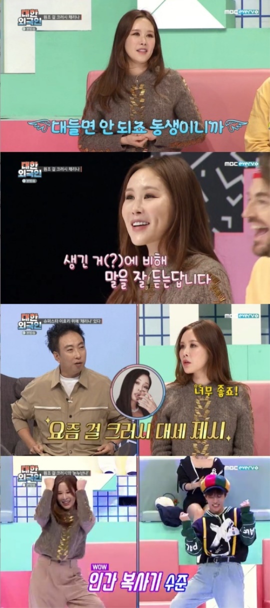 사진=방송화면 캡쳐