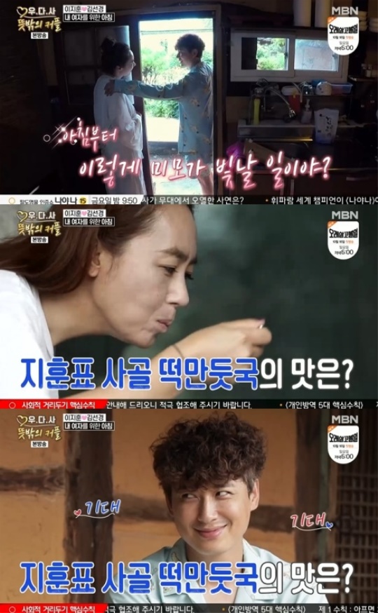 사진=방송화면 캡쳐