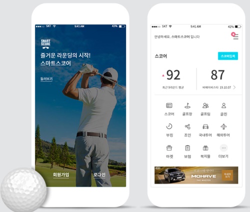 스마트스코어의 앱.