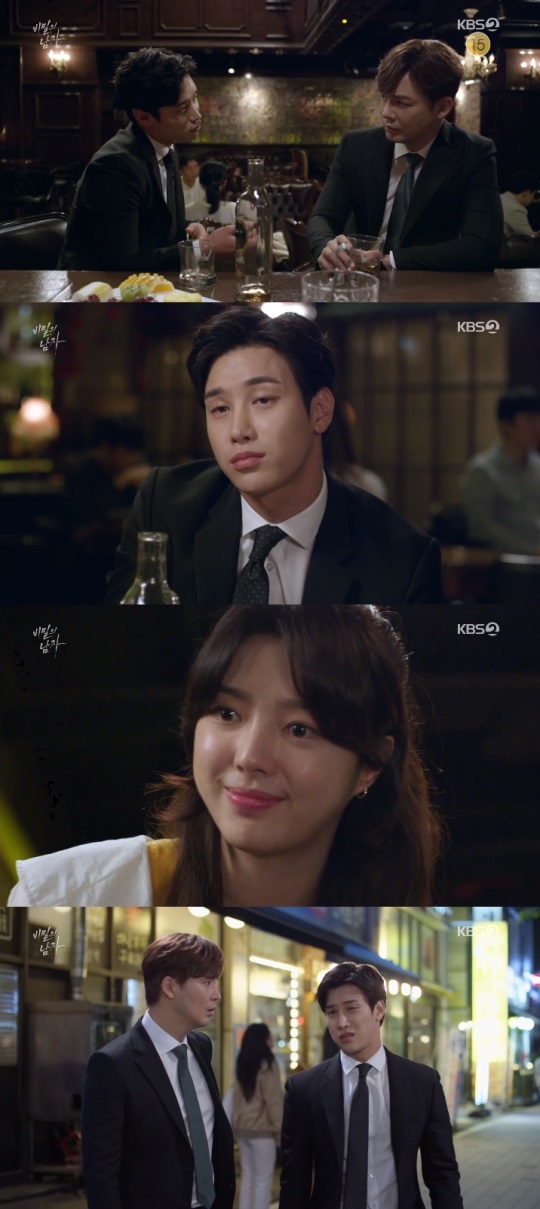 KBS2 '비밀의 남자' 방송캡쳐