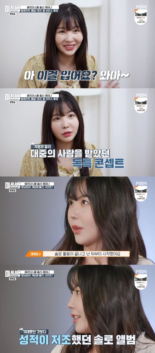 MBN '미쓰백' 캡처