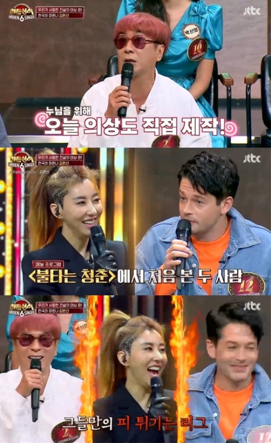 사진=방송화면 캡쳐