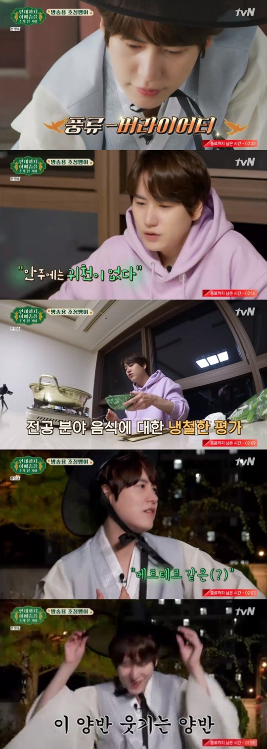tvN '어깨춤' 캡처