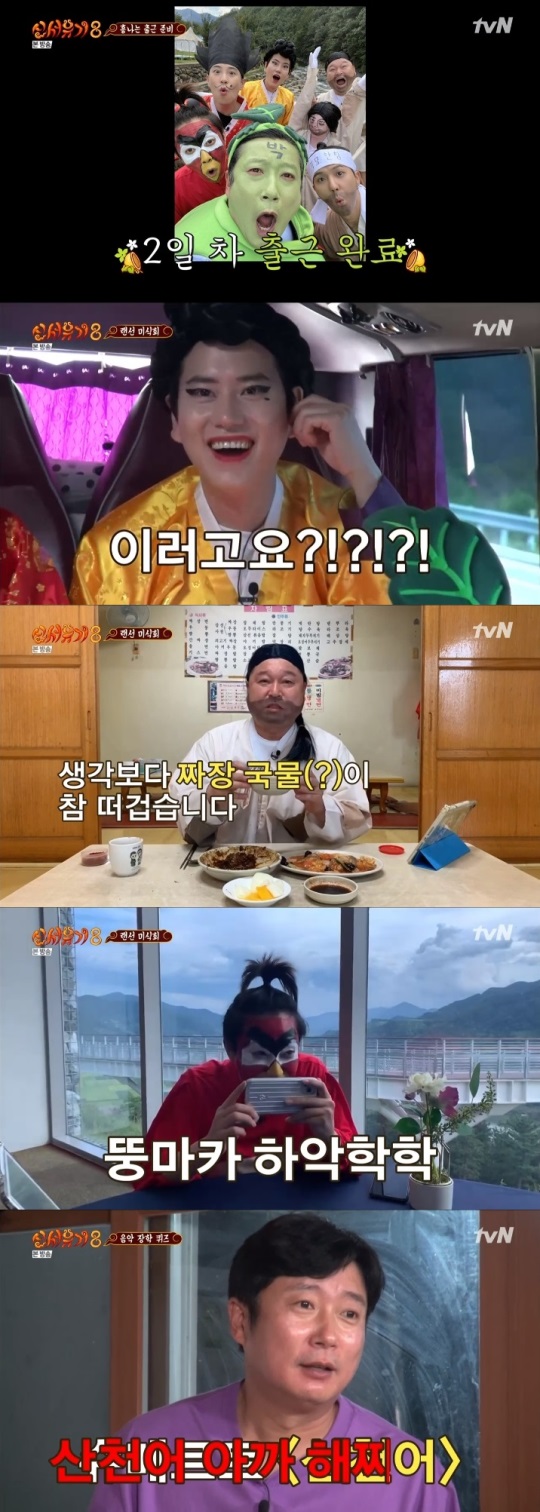 tvN '신서유기8' 방송캡쳐