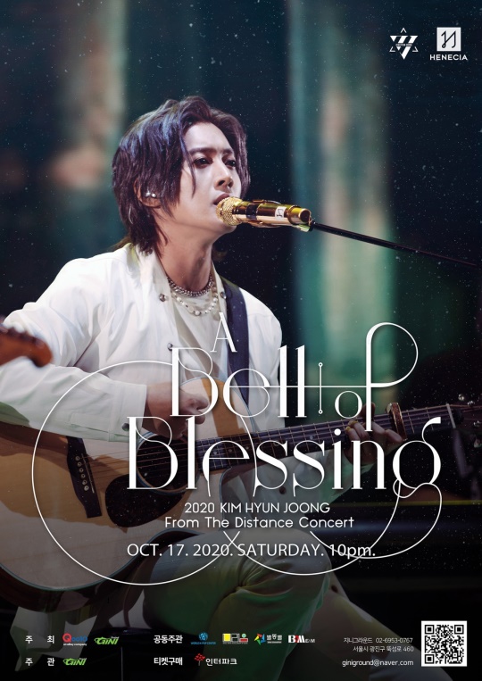 HENECIA 제공