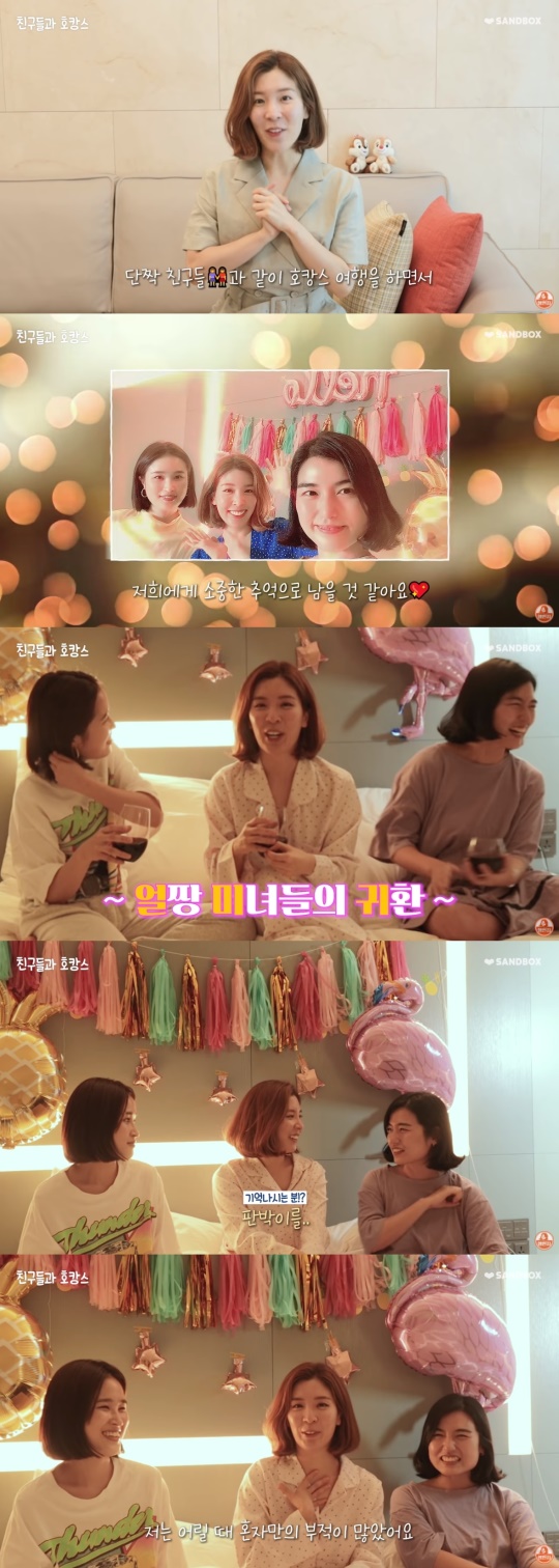 함연지 유튜브 채널 영상 캡처