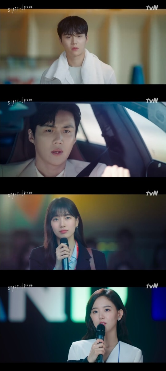 tvN '스타트업' 방송캡쳐