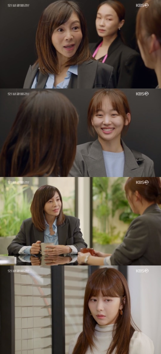 KBS2TV '오! 삼광빌라!' 캡처