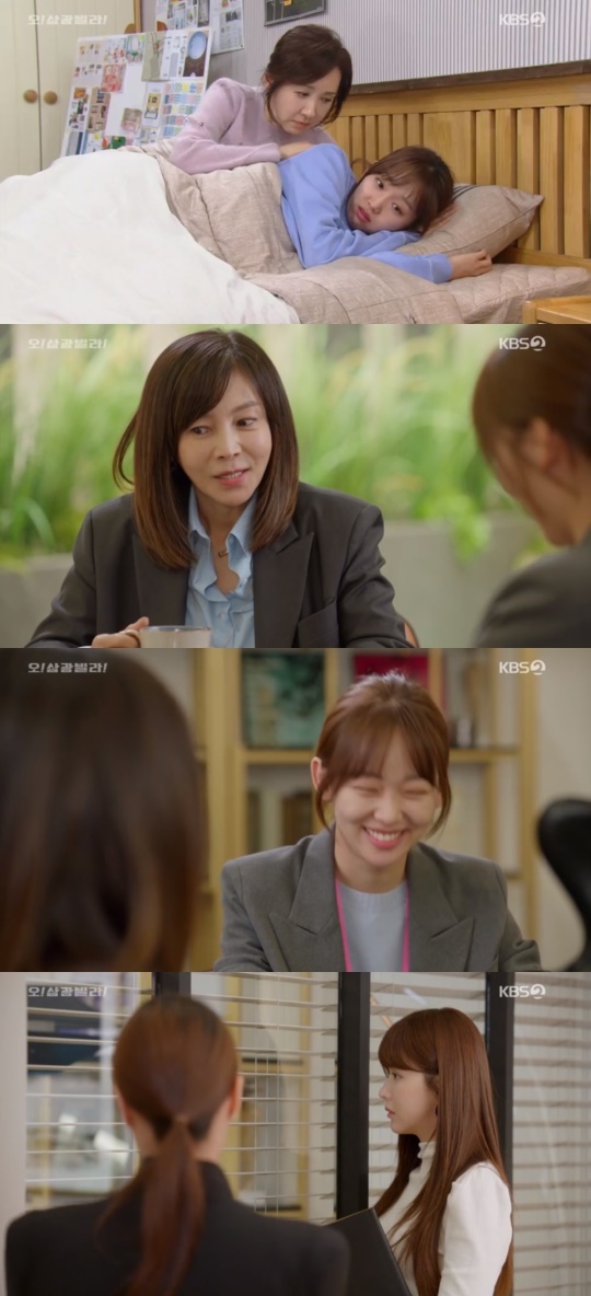 KBS2TV '오! 삼광빌라!' 캡처