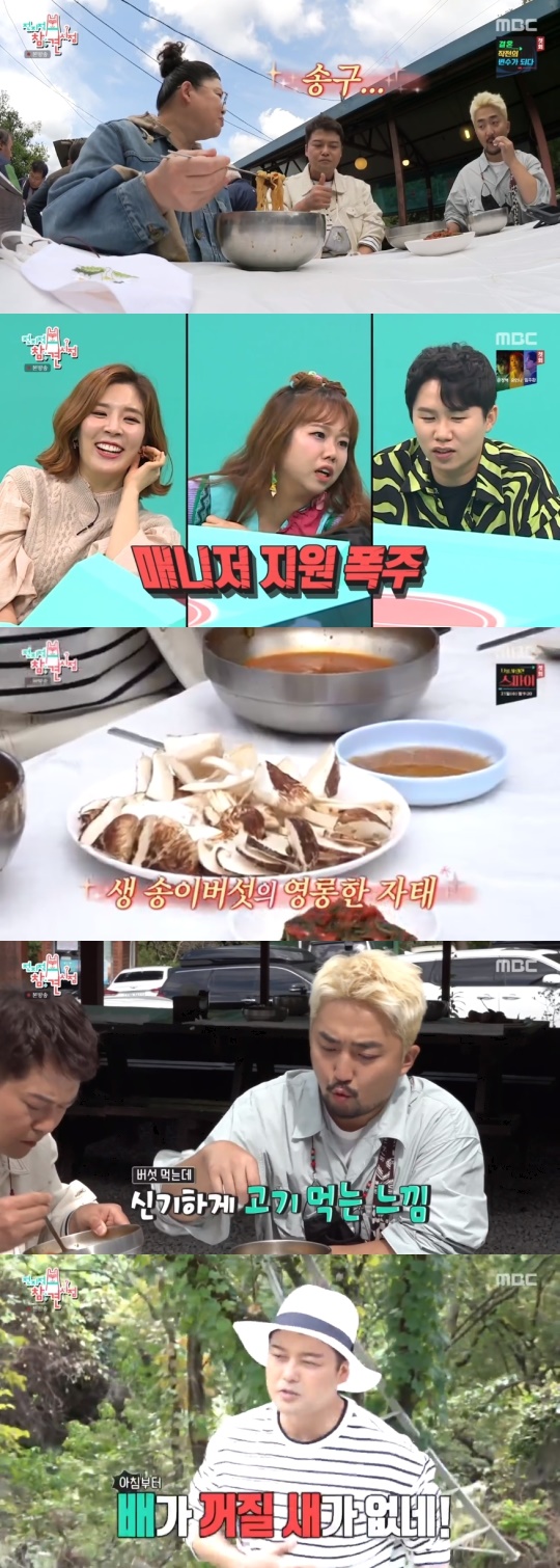 '전참시' 캡처
