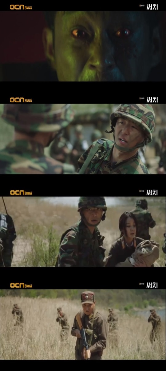 OCN '써치' 방송캡쳐