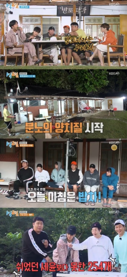 사진=방송화면 캡쳐
