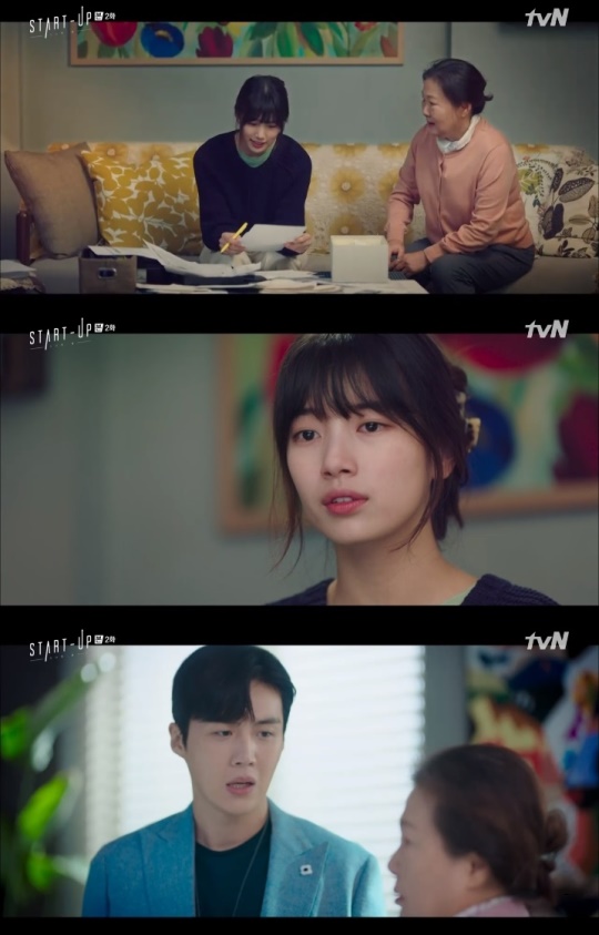 사진=tvN 방송 화면 캡쳐