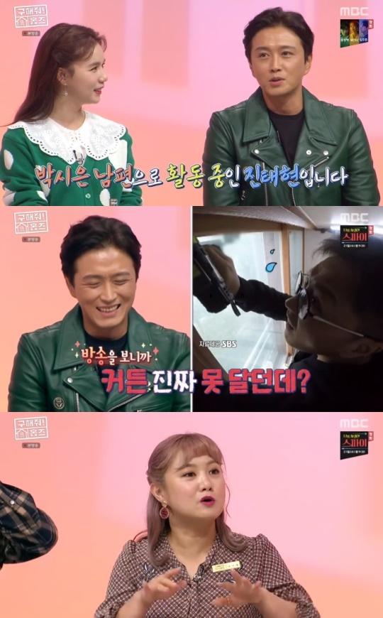 사진=MBC 방송 화면 캡쳐