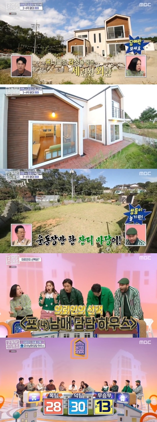 사진=MBC 방송 화면 캡쳐