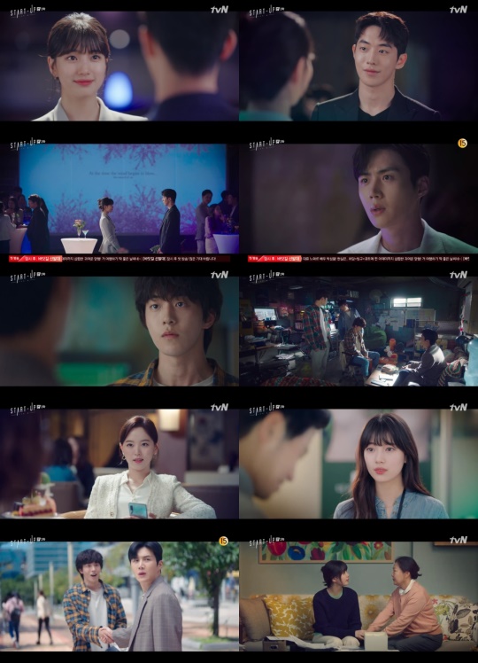 사진 제공: tvN 토일드라마 '스타트업' 영상 캡쳐