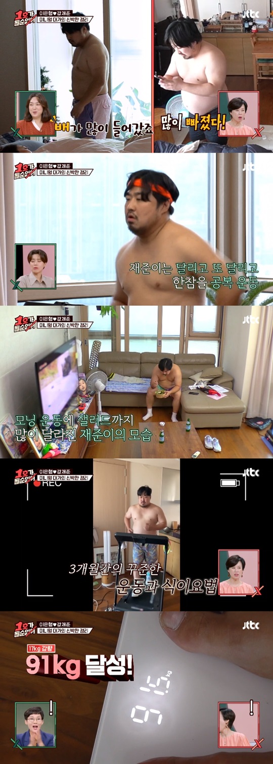 JTBC '1호가 될 순 없어' 캡처
