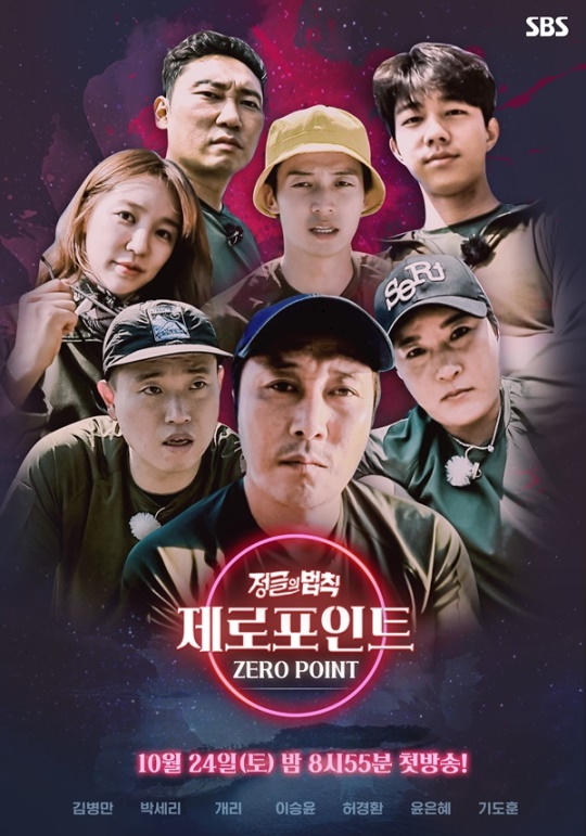 SBS 제공