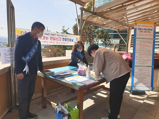 안동시 관계자들이 대학교에서 학생들을 대상으로 안동주소갖기 이동민원실을 운영하고 있다.(안동시제공)