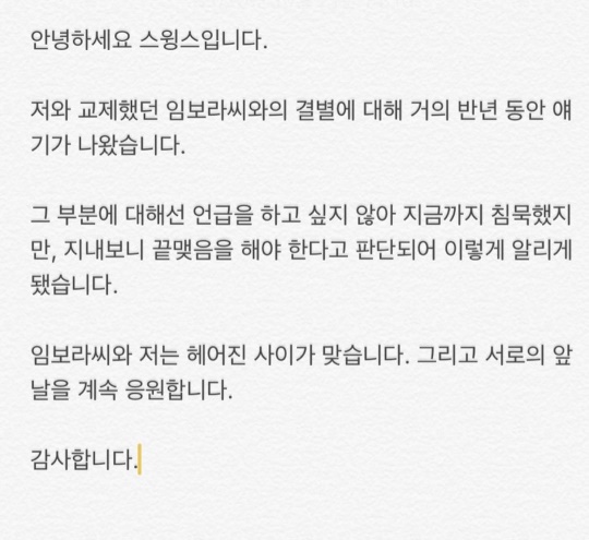 스윙스 인스타그램 스토리