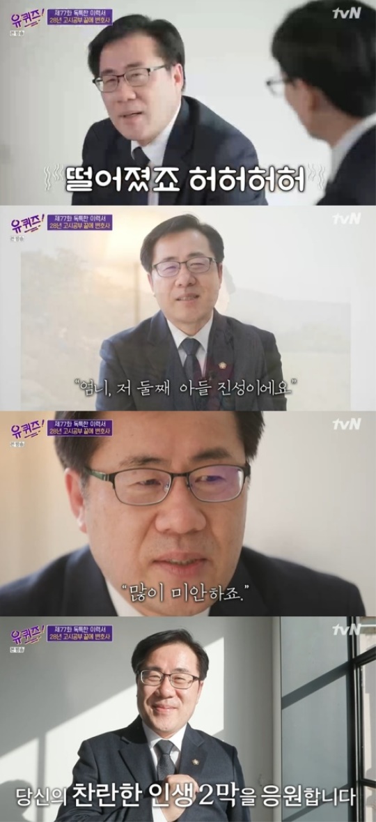 사진=방송화면 캡쳐