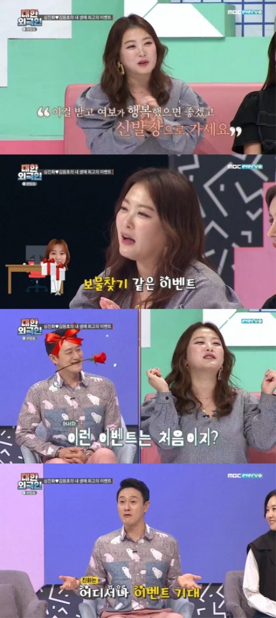 사진=방송화면 캡처