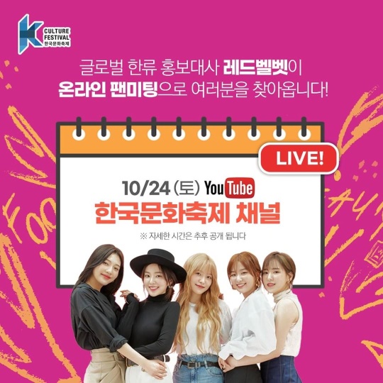 사진=한국문화축제 인스타그램