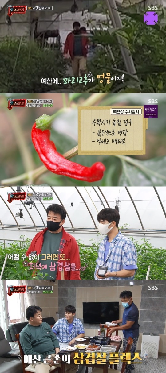 SBS '맛남의 광장' 방송캡쳐