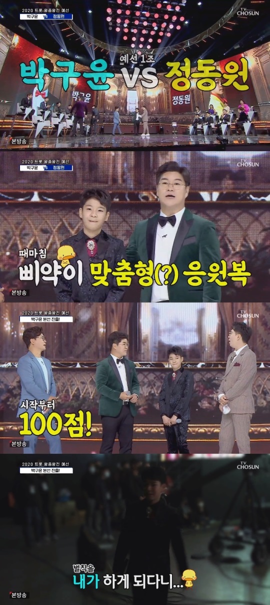 TV조선 '사랑의 콜센타' 방송캡쳐