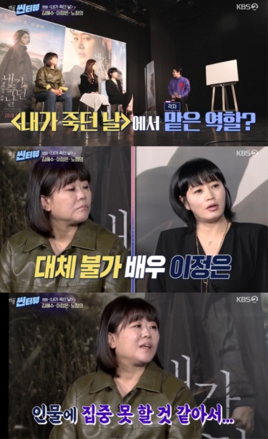 사진=방송화면 캡쳐
