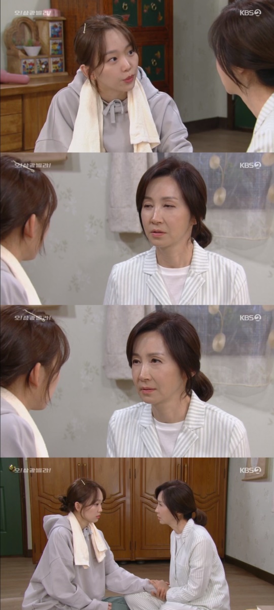 KBS2TV '오! 삼광빌라!' 캡처