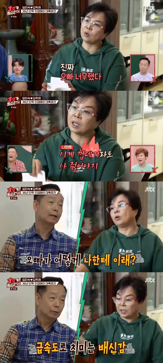 JTBC '1호가 될 순 없어' 캡처