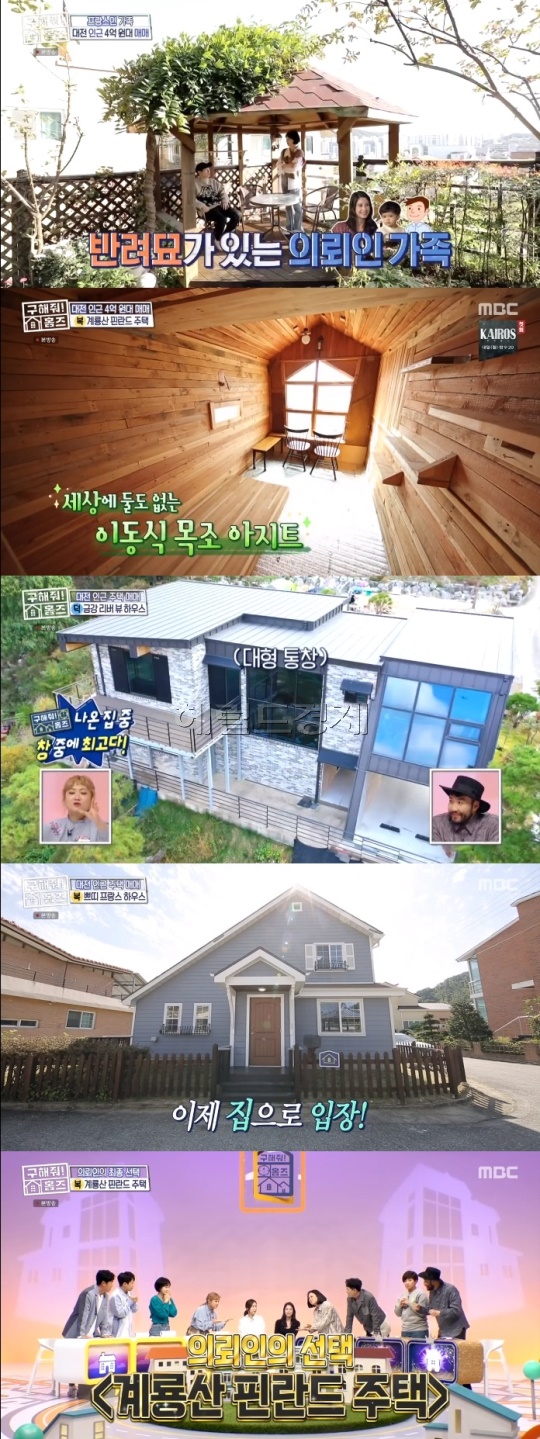 사진=MBC 방송 화면 캡쳐