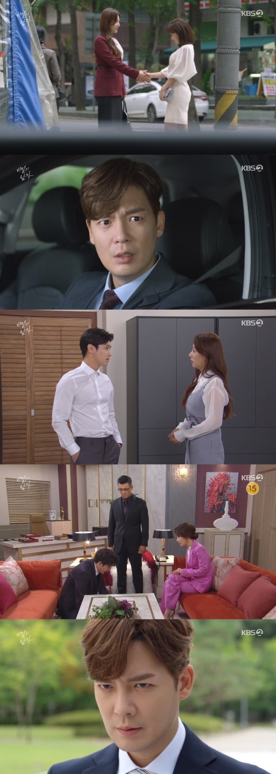 KBS2 '비밀의 남자' 방송캡쳐