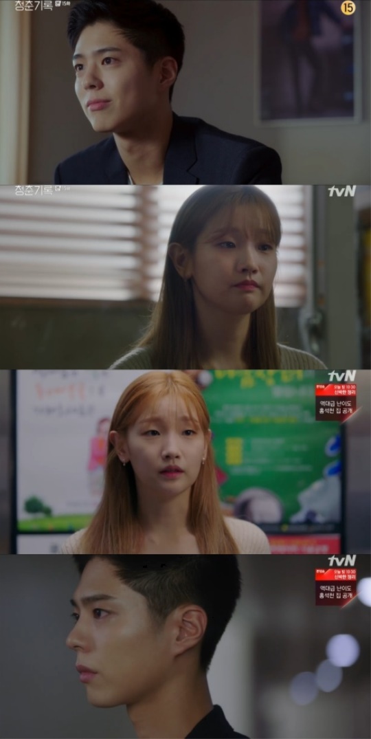 사진=방송화면 캡쳐