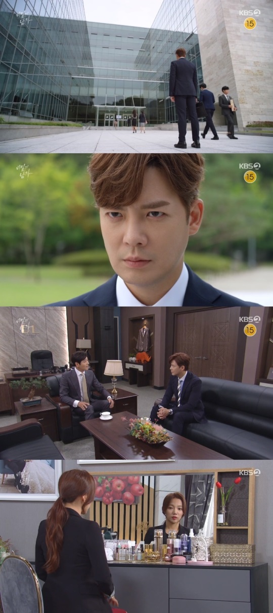 KBS2 '비밀의 남자' 방송캡쳐