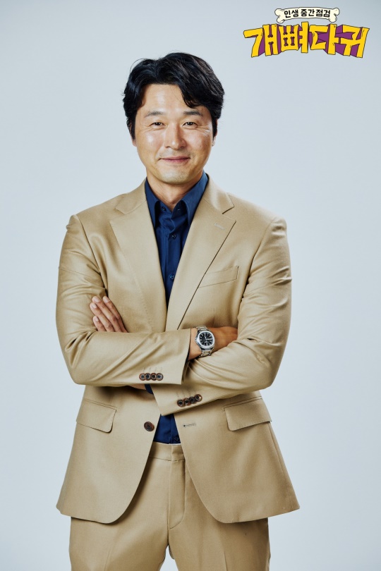 사진제공 = 채널A 개뼈다귀