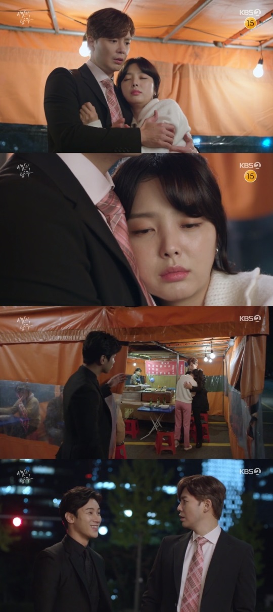 KBS2 '비밀의 남자' 방송캡쳐