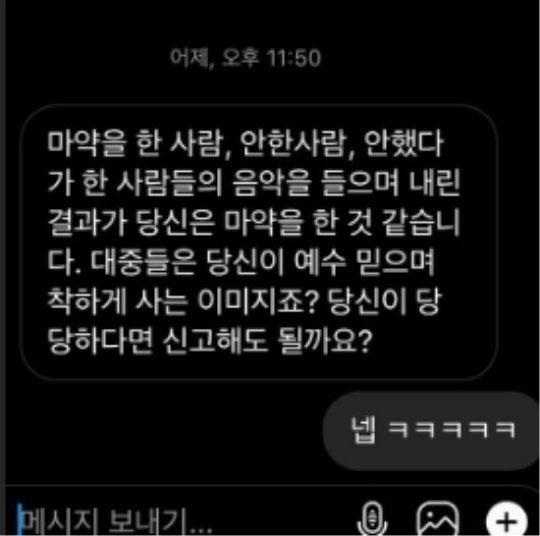 비와이 인스타 스토리