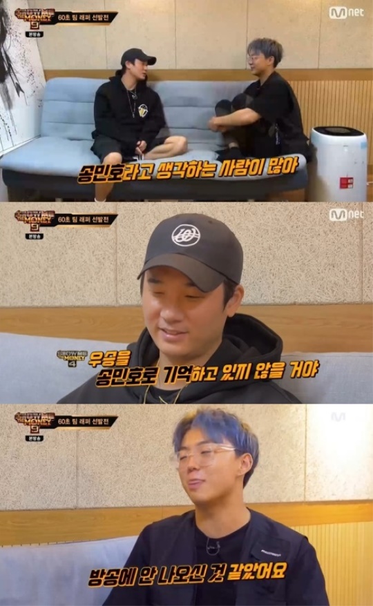 사진=방송화면 캡쳐