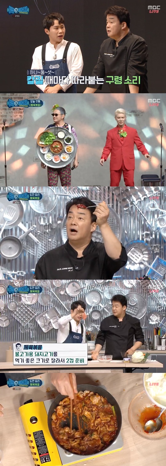 '백파더' 캡처