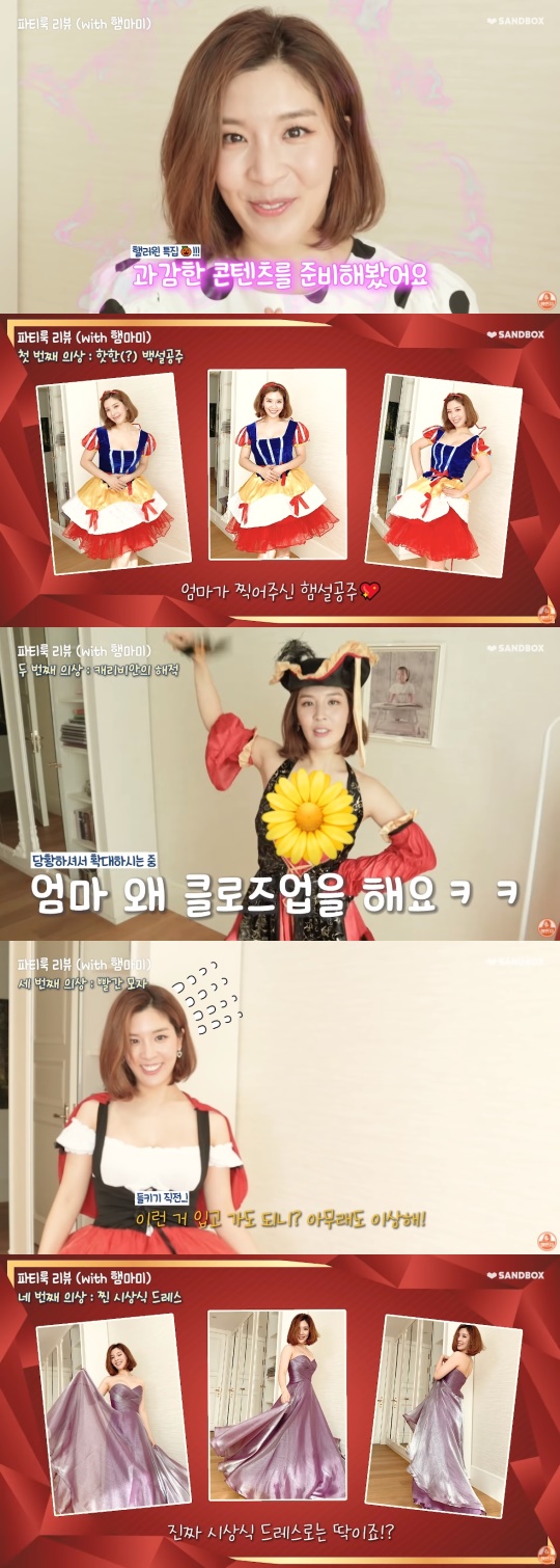 함연지 유튜브 채널 영상 캡처